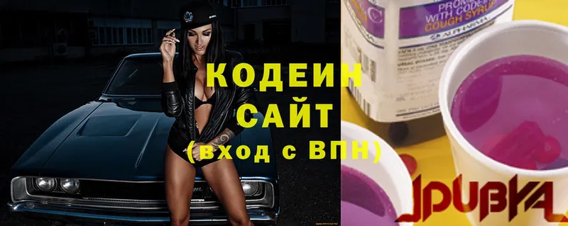 где можно купить наркотик  Димитровград  Codein Purple Drank 